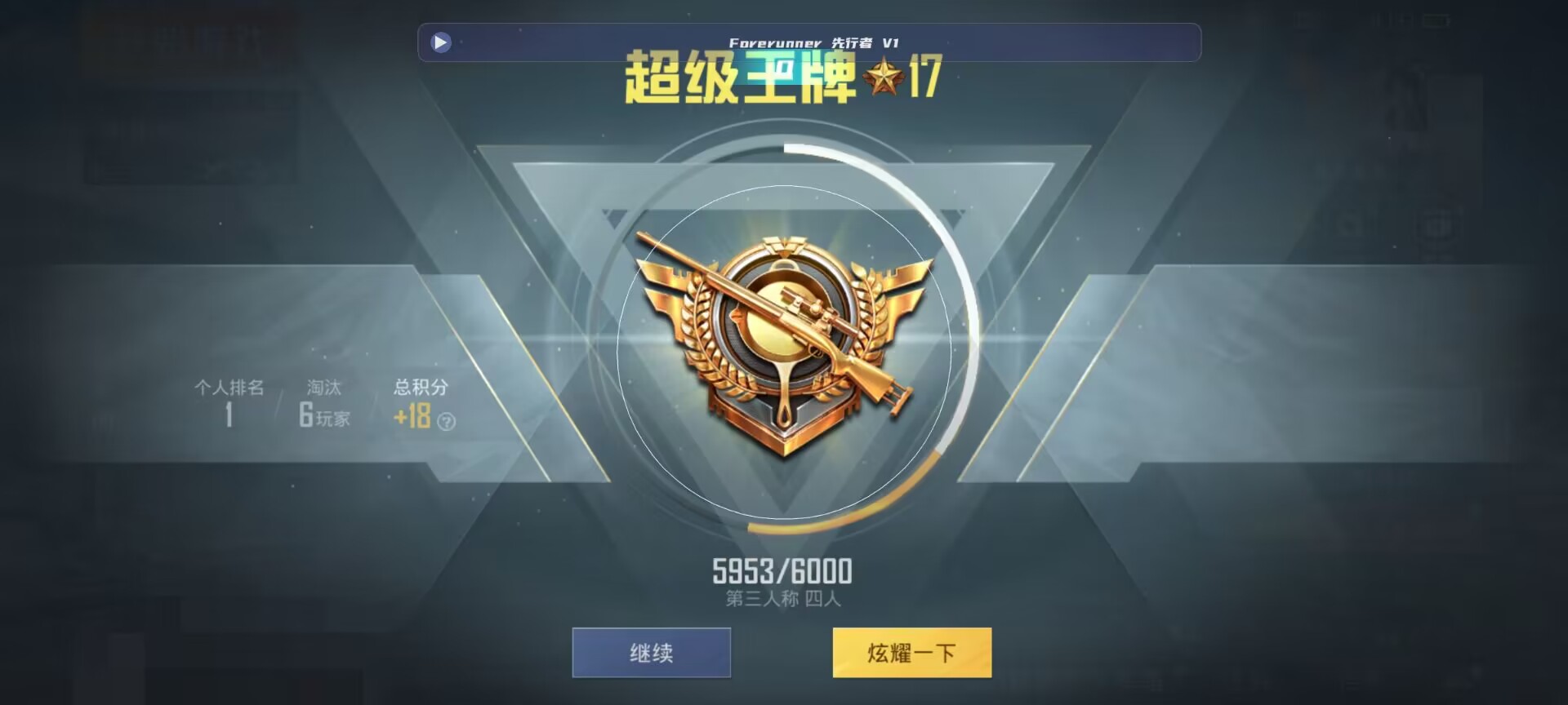 和平精英鸡腿辅助自瞄 - ��ƽ��Ӣ���һ����������辅助预览图